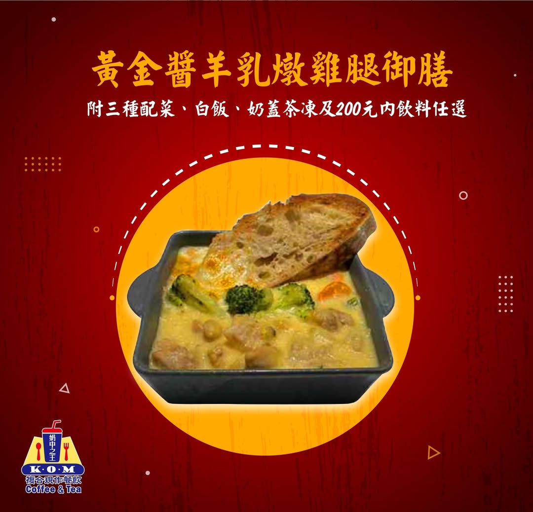 本店主打套餐，全新上市！