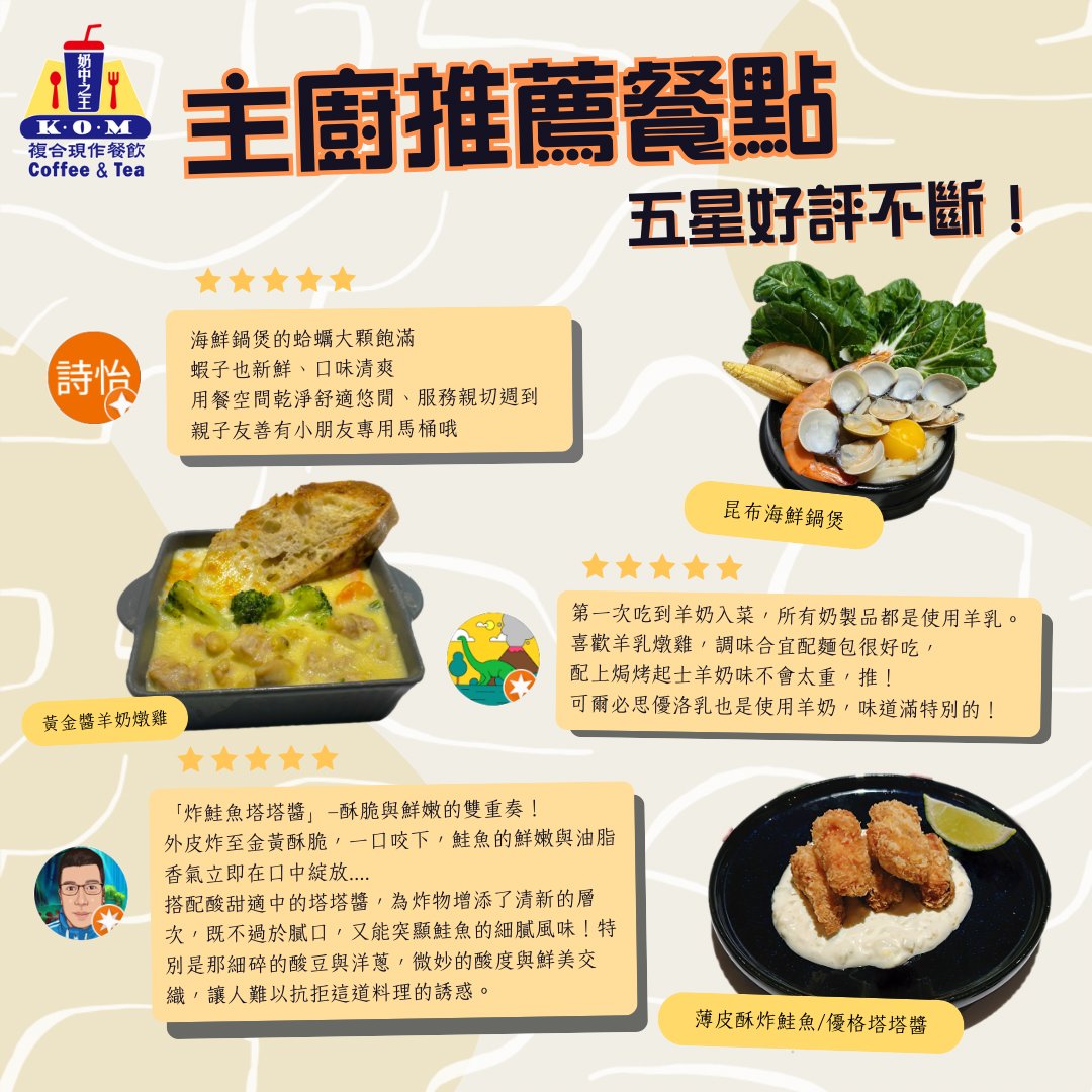 感謝每一位來店用餐的客人